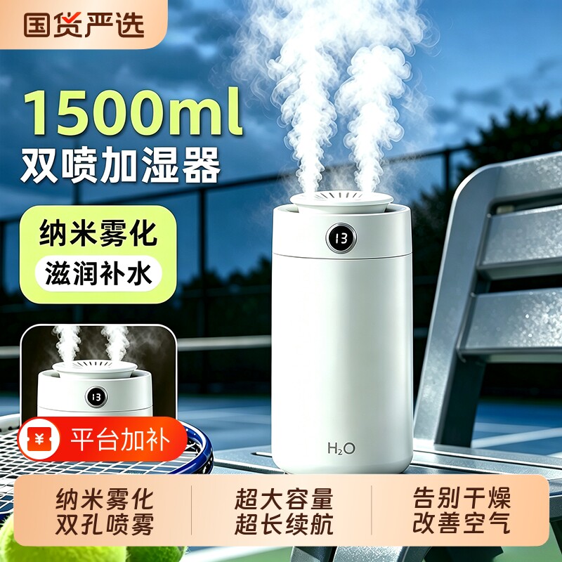 空气加湿器卧室家用静音孕妇婴儿家用小型USB充电款室内空气净化大容量2026新款客厅无线双喷补水大喷雾化量