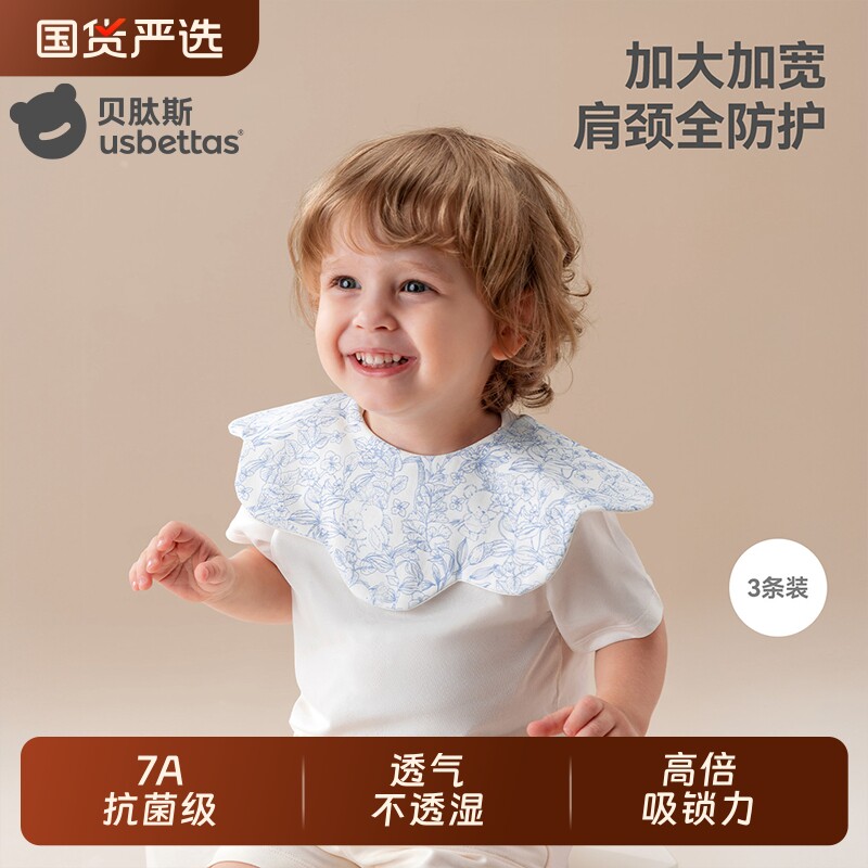 贝肽斯口水巾防水速干婴幼儿围嘴纯棉a类新生男宝围脖围兜防吐奶