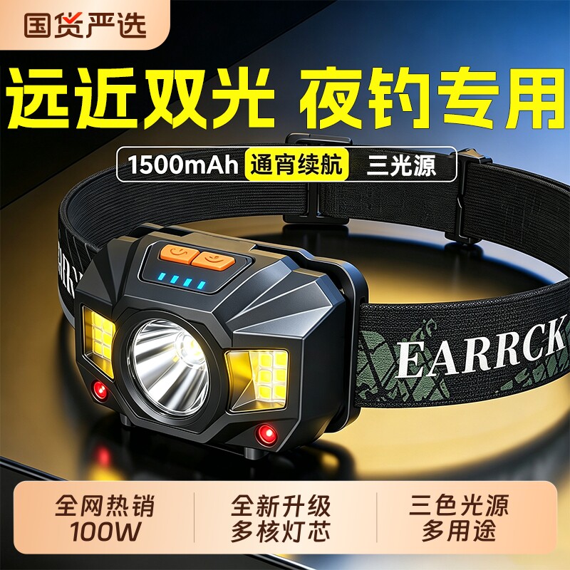 微笑鲨头灯头戴式强光超亮夜钓鱼图片