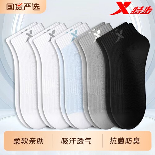 XTEP/特步袜子男女运动5A抗菌防臭短筒袜夏季透气跑步袜薄款中筒