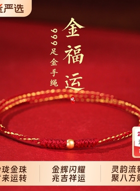 巨好看的绝美小众马年本命年手链