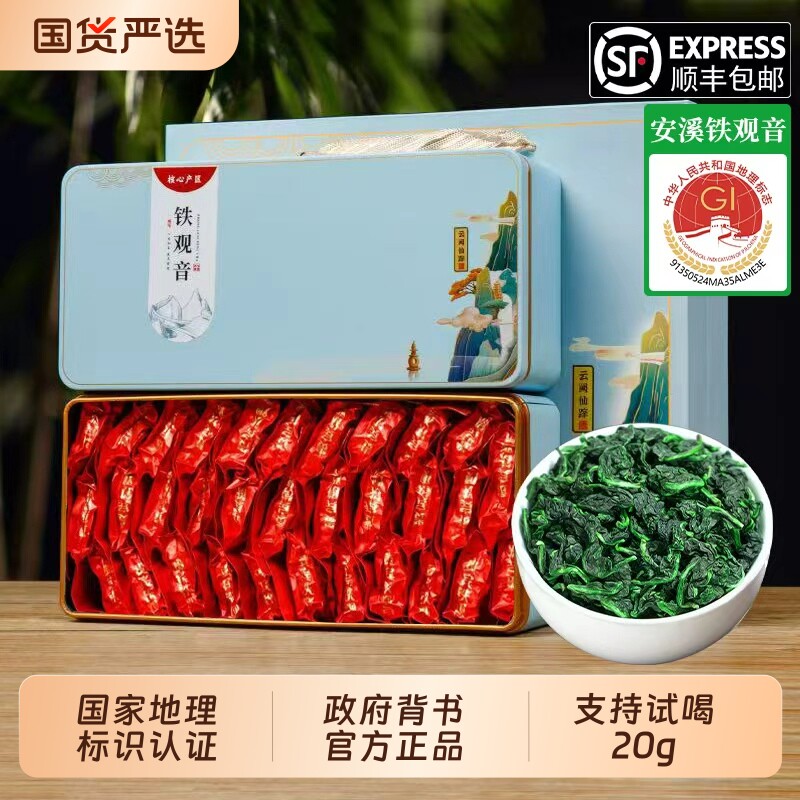 正品安溪铁观音新茶特级浓香型乌龙茶叶礼盒装高端500g兰花香清香
