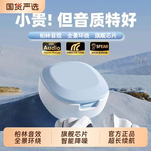 2026新款降噪蓝牙耳机无线入耳式
