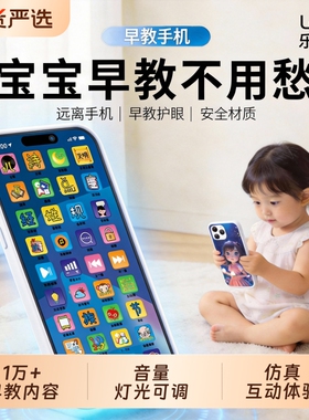 儿童早教仿真手机婴儿可啃咬可充电玩具智能女宝宝音乐电话故事机