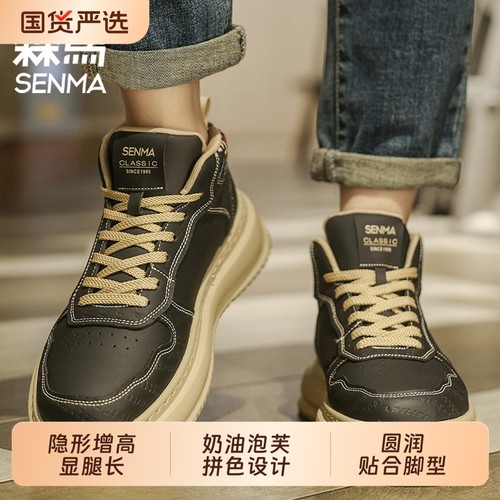 SENMA/森马高帮鞋2025新款时尚休闲鞋秋季运动鞋厚底板鞋男生A