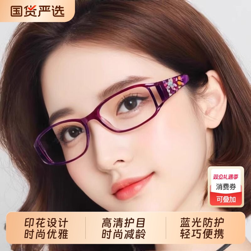 老花眼镜女士防蓝光抗疲劳时尚超轻高清老人进口老光正品优雅舒适