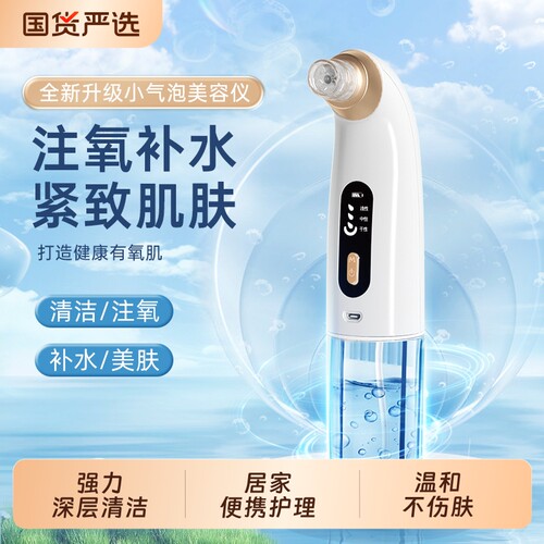 【七夕礼物】黑头吸神器面部粉刺收缩毛孔家用小气泡美容仪清洁器
