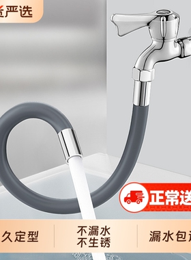 水龙头延长管万向接水管延伸器定型防溅神器软管延伸管家用可弯曲