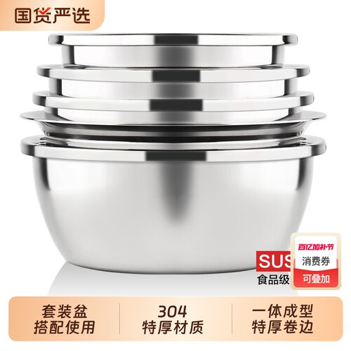 食品级304不锈钢盆子套装加厚家用 厨房打蛋和面洗菜沥水篮漏汤盆