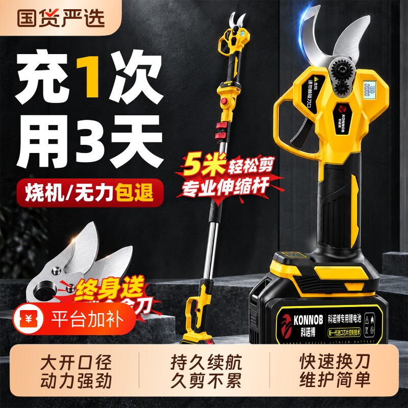 电动修枝剪刀果树专用无刷锂电剪刀手持大功率型修剪机园林修枝剪
