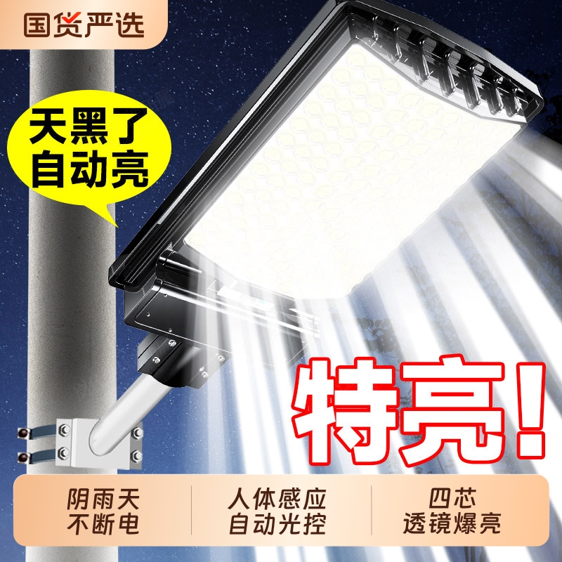 太阳能户外灯家用庭院灯2025新款路灯室外防水led照明灯院子强光