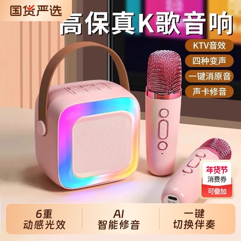 话筒麦克风儿童音箱音响一体唱歌家用k歌音箱家庭ktv蓝牙无线儿童