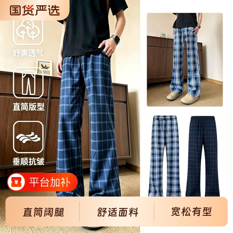 蓝色格子裤子男款秋季新款运动裤美式潮牌百搭休闲直筒裤阔腿深蓝