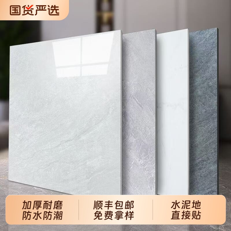 地板贴自粘pvc仿瓷砖加厚耐磨防水地板革家用翻新改造铺垫地面贴