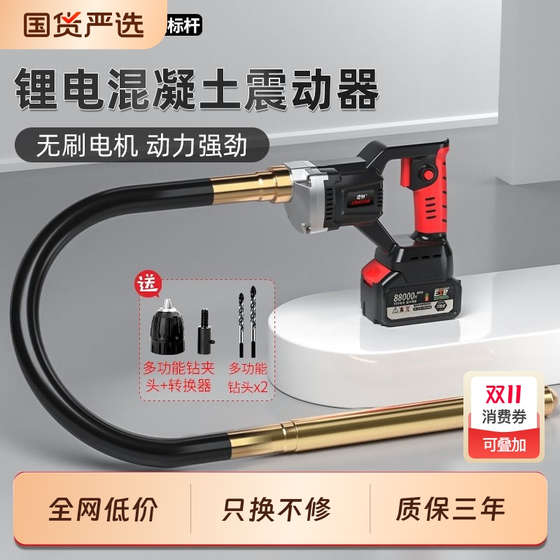 充电手持锂电混凝土振动棒