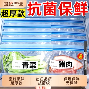 冰箱密封保鲜袋食品级双筋加厚厨房冷冻肉专用自封袋食物收纳重复