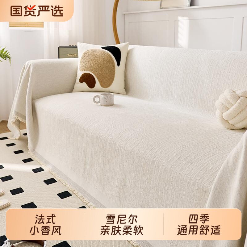 风雪尼尔沙发盖布巾2025四季通用一片式防猫抓坐座垫高级感防滑