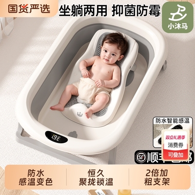触控感温婴儿洗澡盆加大加厚