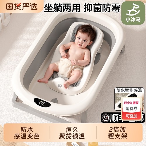 触控感温婴儿洗澡盆加大加厚