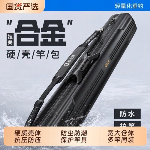 渔之源2026新款鱼竿包伞包一体鱼杆包硬壳防水钓鱼竿包渔具收纳包