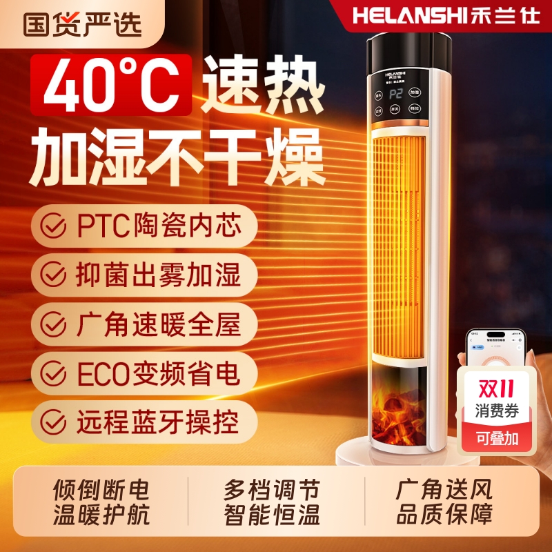 禾兰仕取暖器石墨烯暖风家用电暖气小太阳节能立式暖风机取暖神器