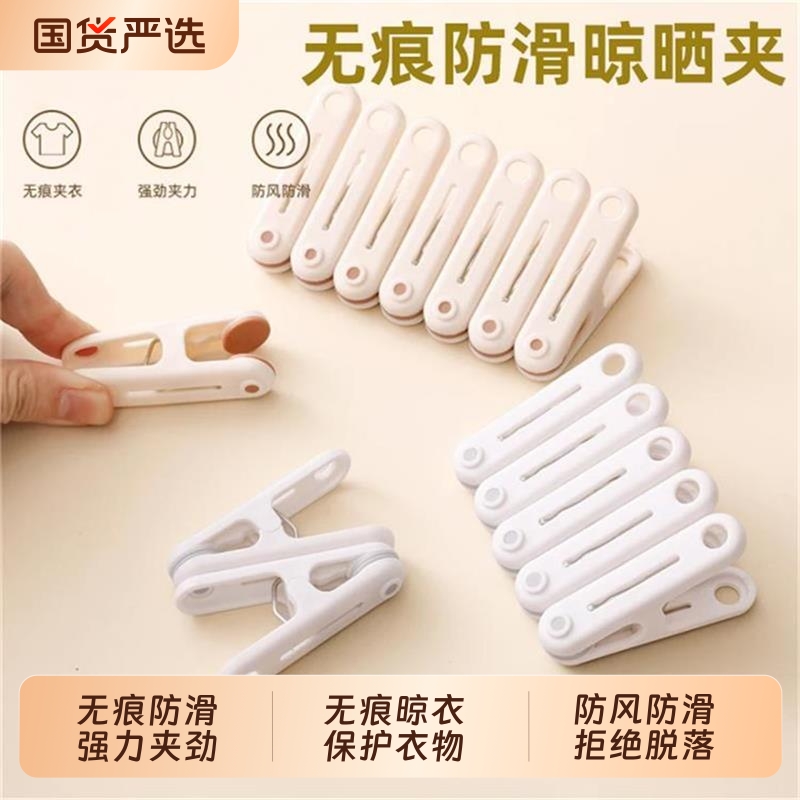 夹子晾衣夹衣服毛巾晒被子强力夹家用多功能小夹子固定扣2025新款