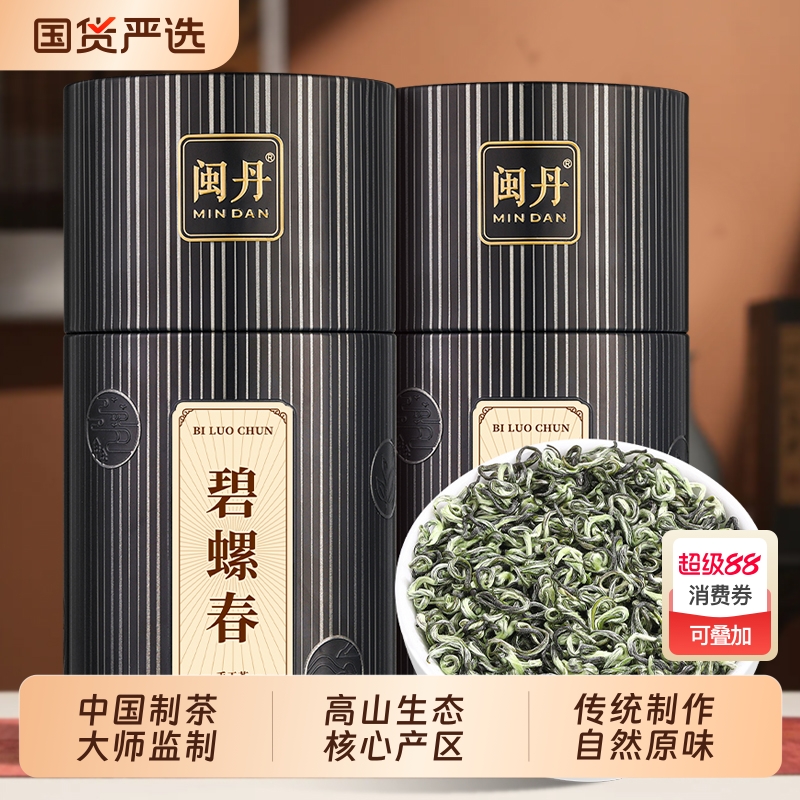 闽丹正宗碧螺春茶叶绿茶2025新茶特级浓香型自己喝口粮茶罐装
