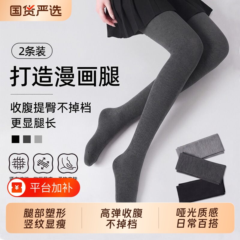 灰色连裤袜女秋冬外穿竖纹压力显瘦打底裤格雷系加厚加绒黑色裤袜