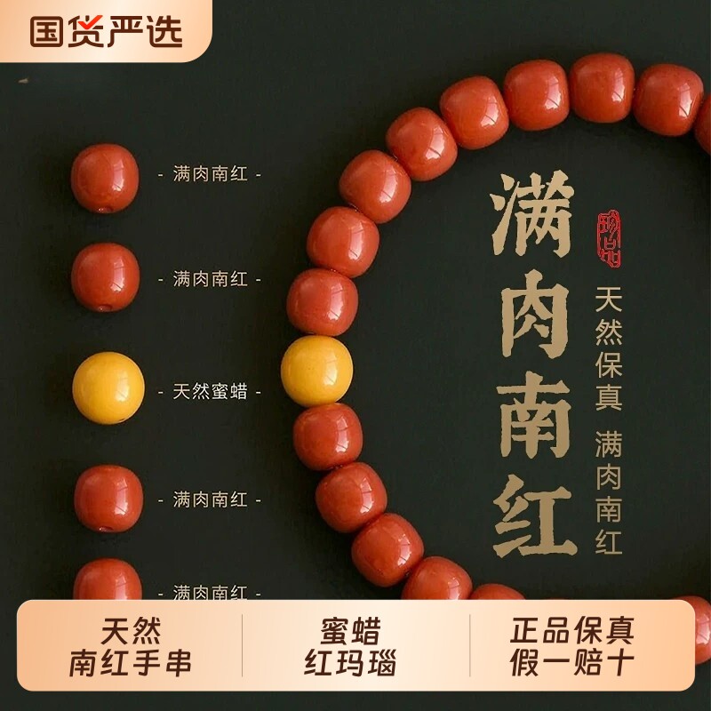 南红手串天然红玛瑙手链女保山火焰纹满肉补火蜜蜡老型红色本命年