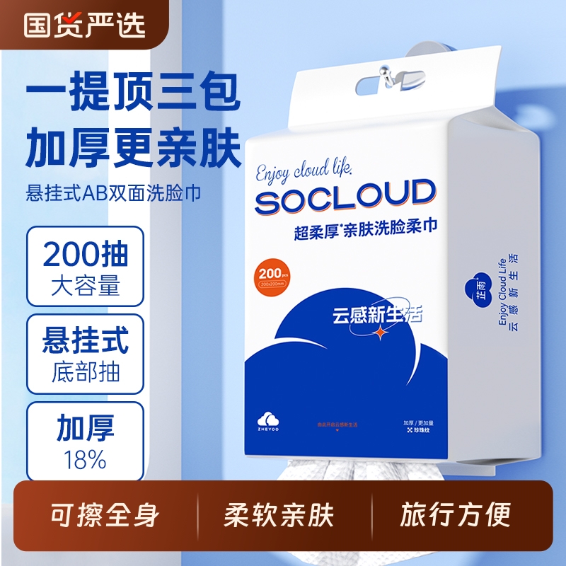 加大加厚可擦全身加大洗脸巾加厚一次性悬挂式洁面巾洗面巾擦脸巾