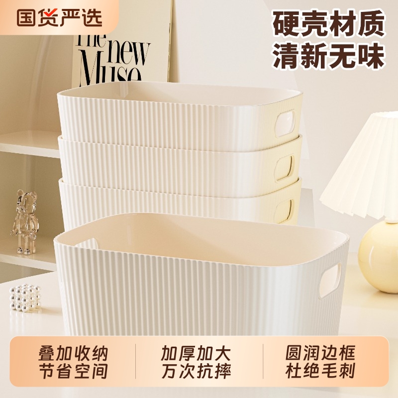 【五个装超优惠】简约加厚收纳盒