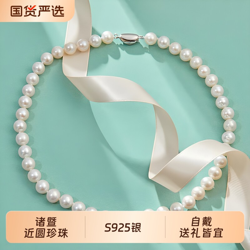 淡水珍珠S925银项链女款图片