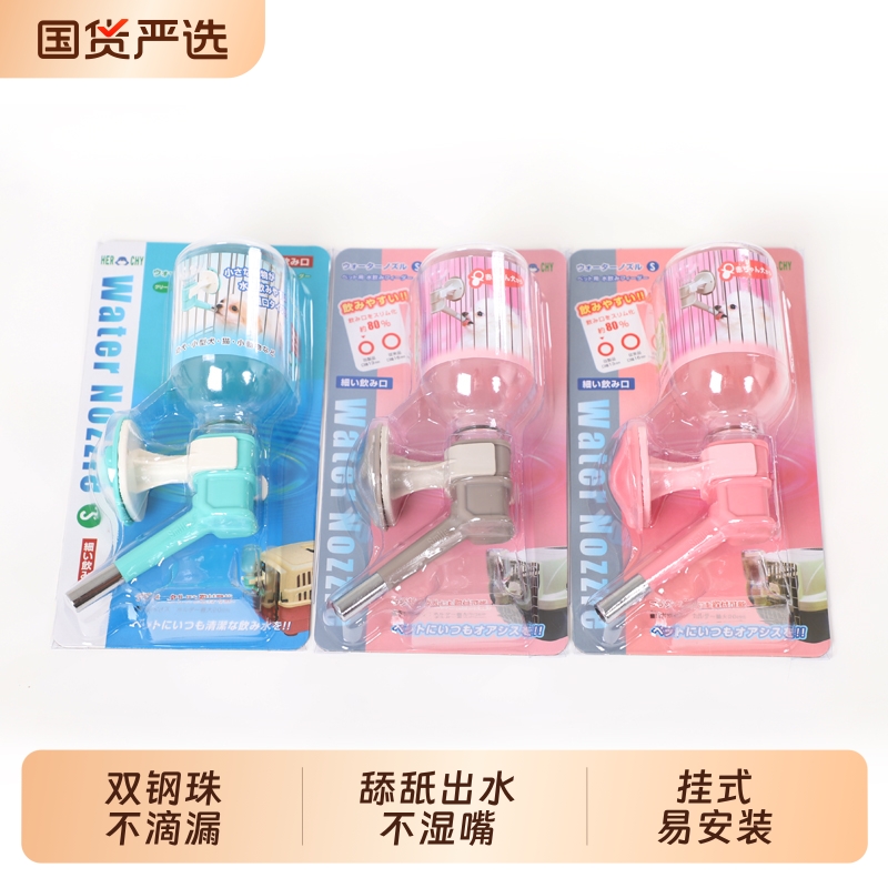 宠物挂式喂水器|不湿嘴