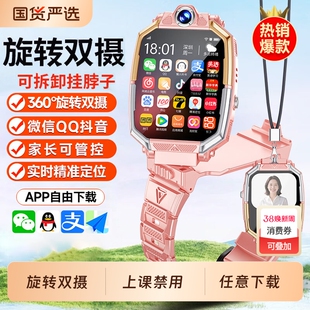 旗舰正品适用华为手机儿童电话手表多功能智能5G全网通wifi可插卡防水定位小中学生初高中生青少年男女孩专用