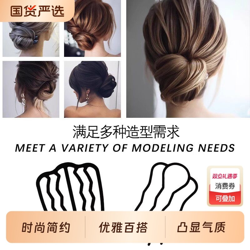 懒人盘发神器丸子头插梳发梳发簪倒插黑色u型发夹职业造型头饰女