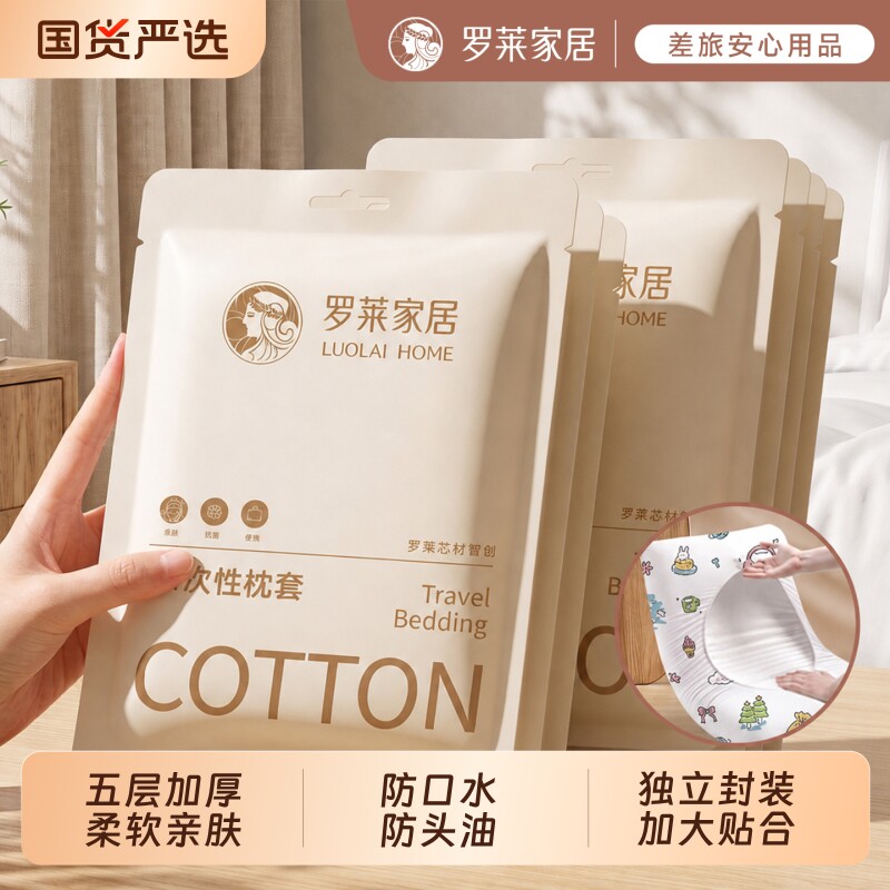 一次性枕套加大加厚防口水头油图片