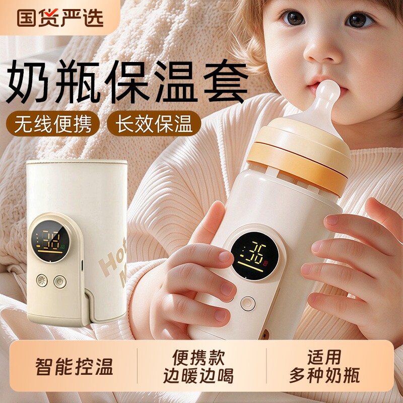 婴儿暖奶器温奶加热奶神器充电式便携奶瓶保温套恒温套26年新款