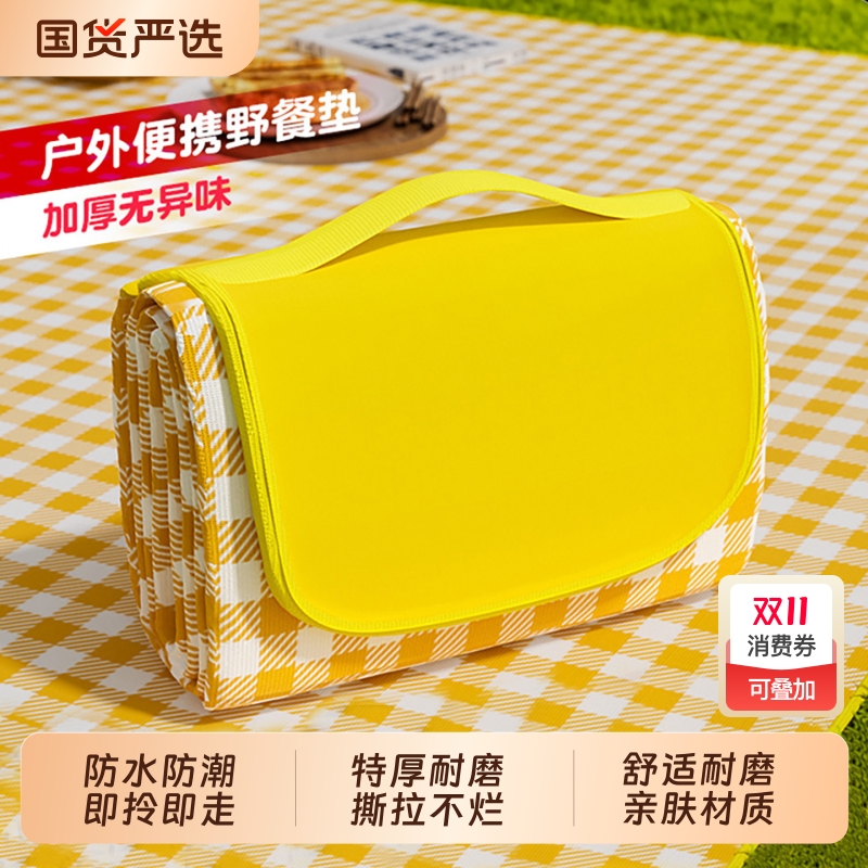 户外野餐垫防潮垫露营便携坐垫郊游防水帐篷野营野炊地垫可机洗