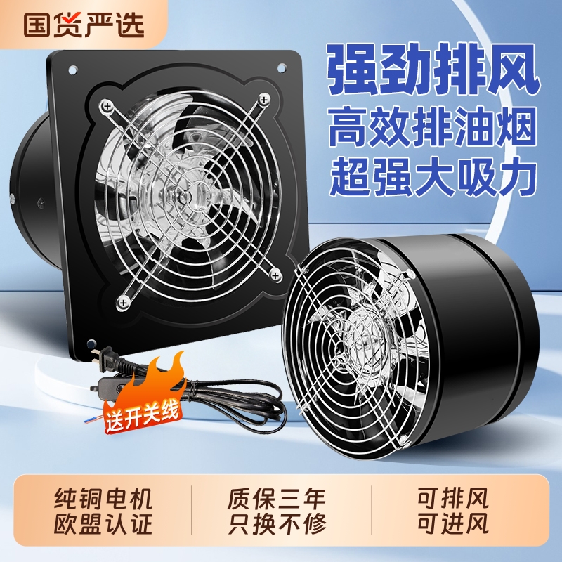 六奥强力排气扇厨房卫生间大吸力抽油烟机排风扇静音抽风机换气扇