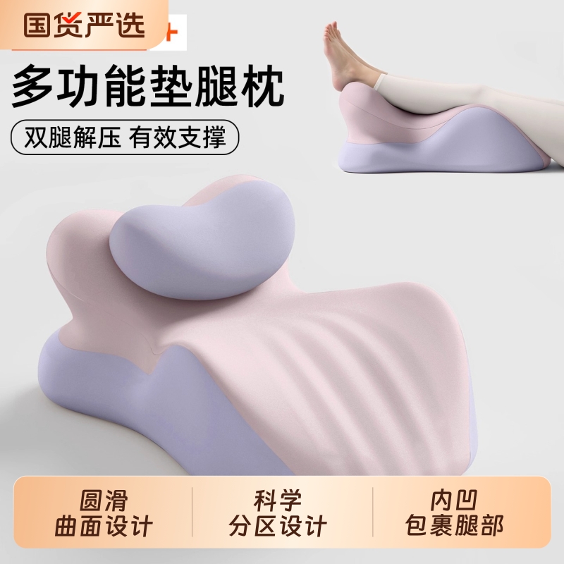 记忆棉垫腿枕尼拉包裹腿部