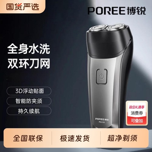 博锐双刀头精钢材质水洗躺式