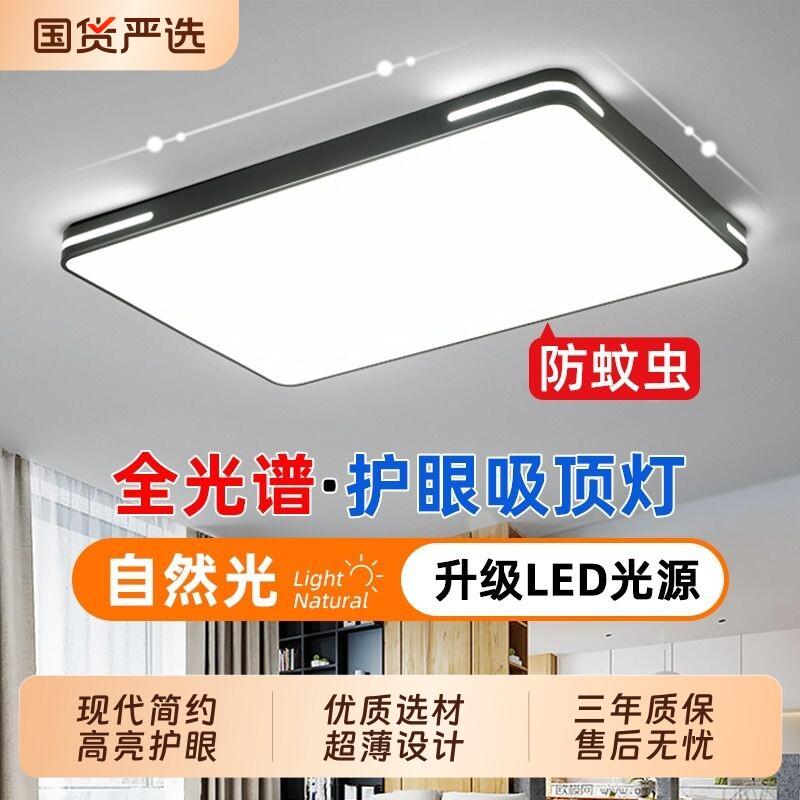 LED吸顶灯卧室灯客厅灯简约现代大气圆北欧餐厅阳台过道中山灯具