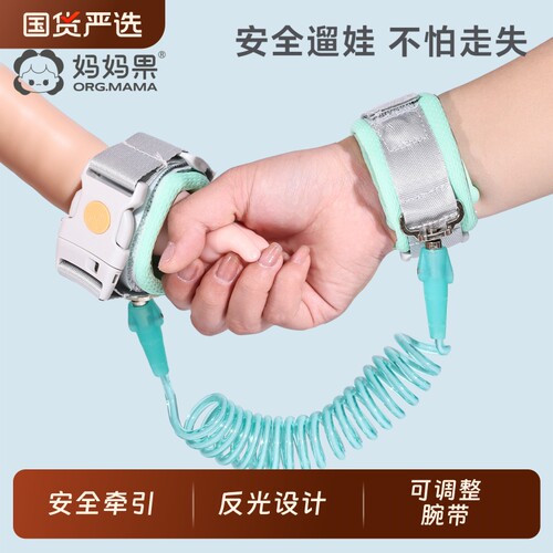 妈妈果防走丢牵引绳夜间反光绳