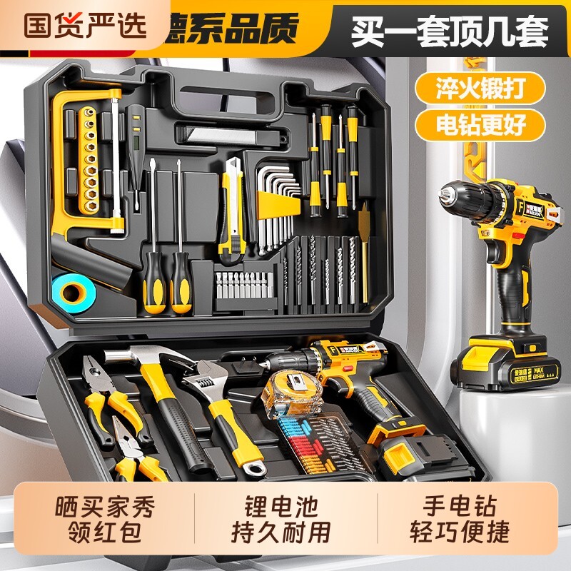 爱瑞德手电钻家用工具箱套装全套维修工具五金锂电电动螺丝刀手持