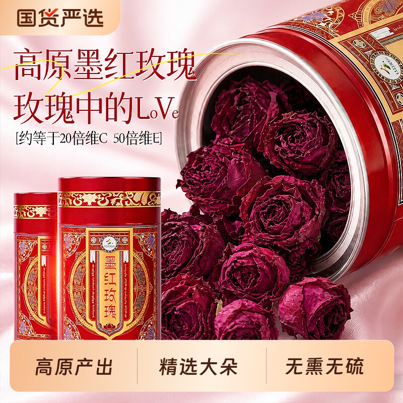 云南墨红玫瑰花茶疏肝解郁头茬玫瑰花泡茶专用花青素胎菊冻干桂花