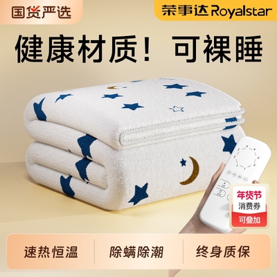 荣事达电热毯单人电褥子双人双控冬季家用电褥毯2025新款学生宿舍