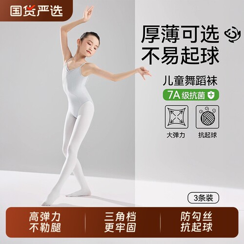 儿童女童舞蹈袜春夏款