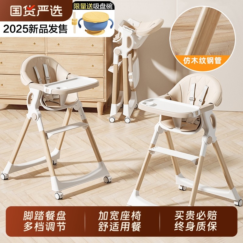 宝宝餐椅多功能婴幼儿餐桌椅家用可折叠儿童吃饭椅子成长专用座椅