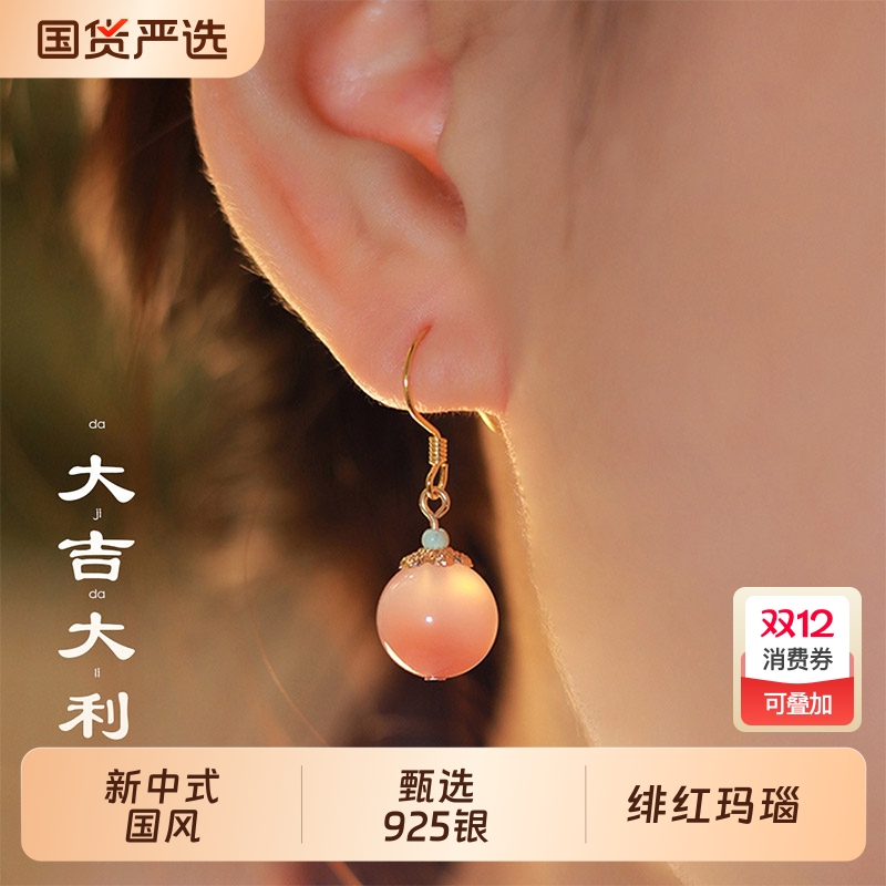 绯红玛瑙吊坠耳环粉色气质耳坠复古风耳钉国风耳饰女生日礼物
