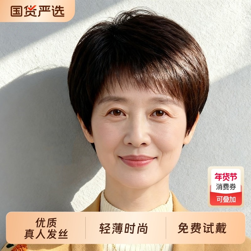 假发女全头套短发自然真发卷发真人发丝假发套中老年女士妈妈款型